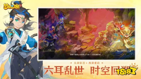 梦幻西游最新版下载2023