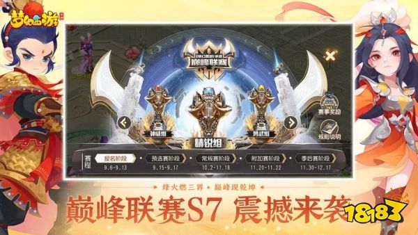 梦幻西游最新版下载2023