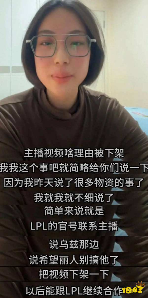 英雄联盟封杀栗人是怎么回事 lol封杀栗人事件介绍