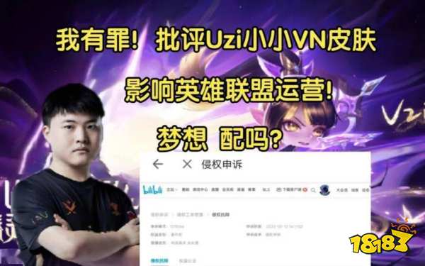 英雄联盟封杀栗人是怎么回事 lol封杀栗人事件介绍