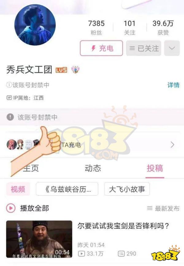 英雄联盟封杀栗人是怎么回事 lol封杀栗人事件介绍