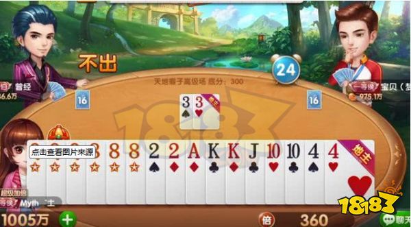 斗地主技巧有哪些 斗地主技巧介绍