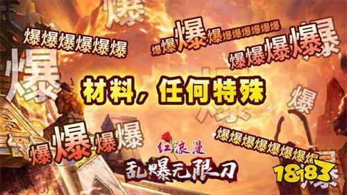 高爆合击999倍攻速传奇是什么 最火的高爆合击传奇推荐