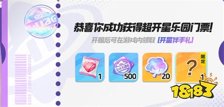 元梦之星预约入口分享 元梦之星预约地址一览