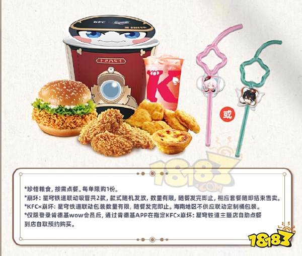 崩铁kfc联动是全部店面吗 崩坏星穹铁道肯德基线下联动店一览