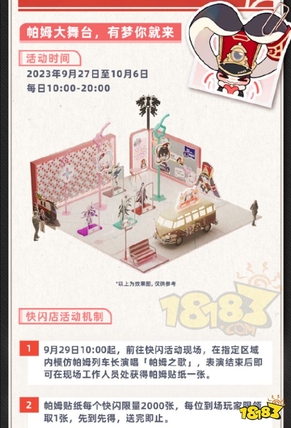 崩坏星穹铁道kfc联动奖励介绍 崩铁kfc联动镭射票爆料