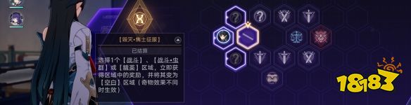 崩坏星穹铁道永恒国度的终焉任务怎么做 永恒国度的终焉任务攻略