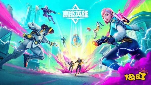 高能英雄最高能开多少帧 apex手游帧数介绍