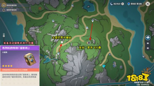 原神光影研学第六天怎么过 光影研学旖旎水界第六天攻略