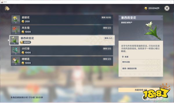 原神溫迪突破材料收集路線 溫迪突破材料在哪里收集