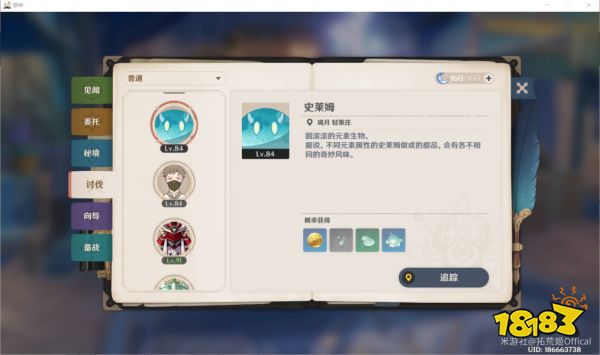原神溫迪突破材料收集路線 溫迪突破材料在哪里收集