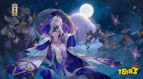 山海镜花什么时候开新服 山海镜花开服时间介绍