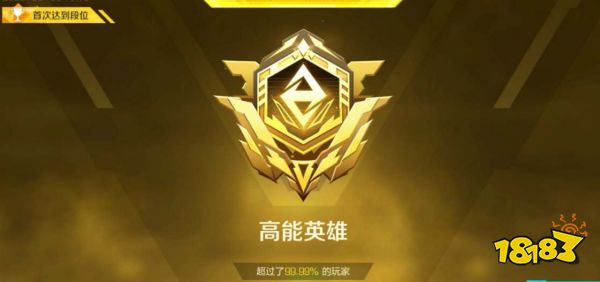 高能英雄排位段位有哪些 apex手游排位段位一览