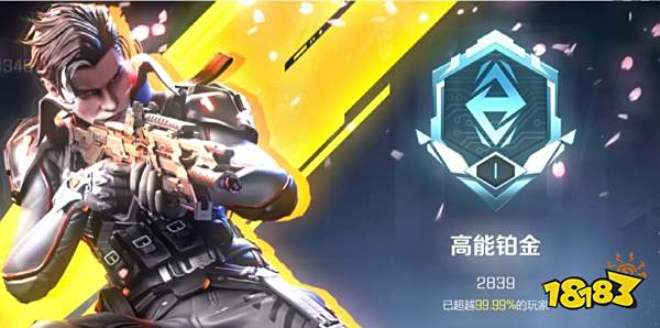 高能英雄排位段位有哪些 apex手游排位段位一览