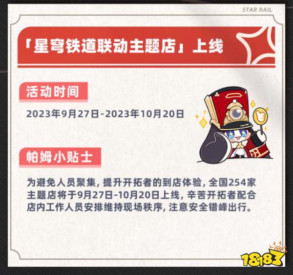 崩坏星穹铁道kfc联动套餐多少钱 kfc联动套餐价格一览