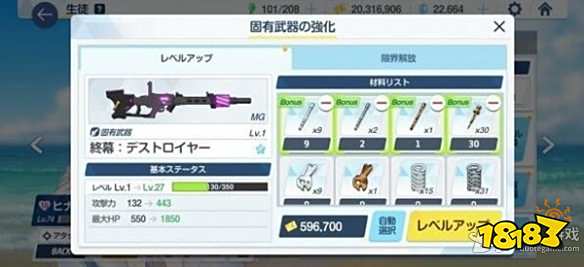 蔚蓝档案专武获取方法 专武怎么获取