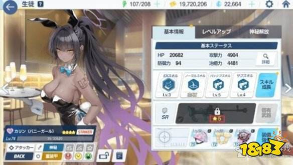 蔚蓝档案专武获取方法 专武怎么获取