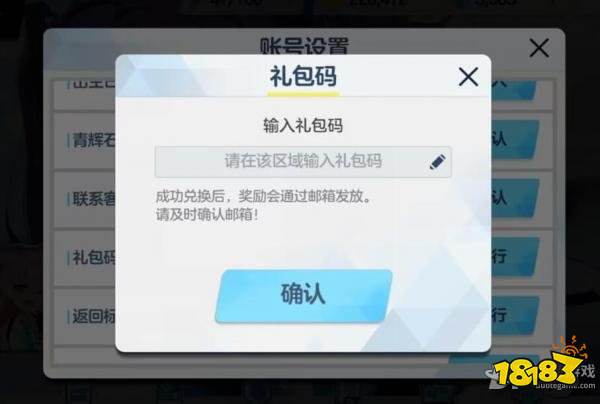 蔚蓝档案兑换码大全 碧蓝档案兑换码最新