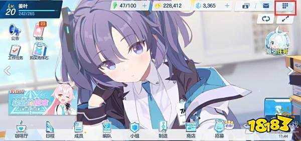 蔚蓝档案兑换码怎么使用 碧蓝档案兑换码使用方法