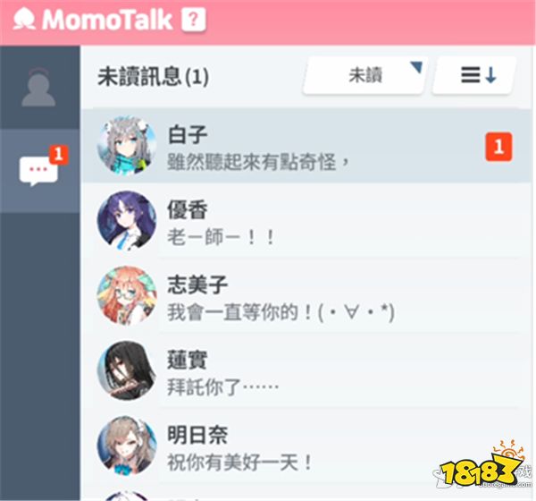 蔚蓝档案l2d解锁方法 蔚蓝档案l2d怎么解锁