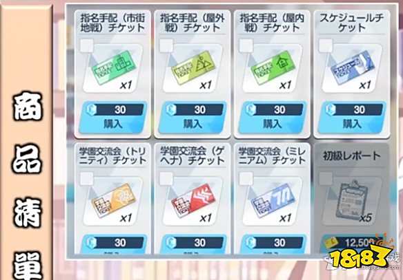 蔚蓝档案获得礼物方法介绍 蔚蓝档案怎么获得礼物