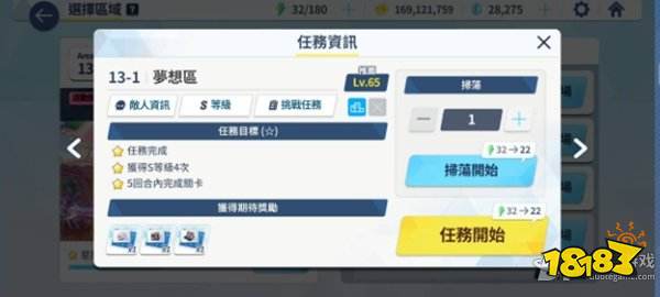 蔚蓝档案每日任务有哪些 蔚蓝档案每日任务一览