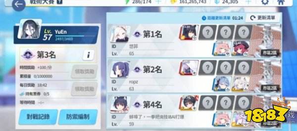 蔚蓝档案每日任务有哪些 蔚蓝档案每日任务一览