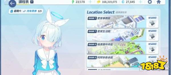 蔚蓝档案每日任务有哪些 蔚蓝档案每日任务一览