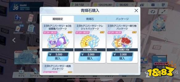 蔚蓝档案怎么氪金最划算 蔚蓝档案氪金规划介绍