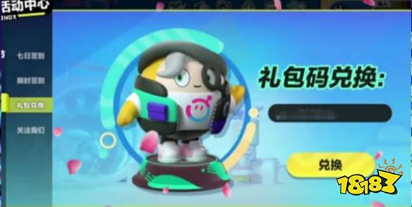 蛋仔派对国庆节兑换码2023大全 蛋仔派对兑换码最新合集