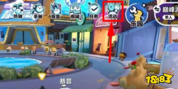 蛋仔派对国庆节兑换码2023大全 蛋仔派对兑换码最新合集