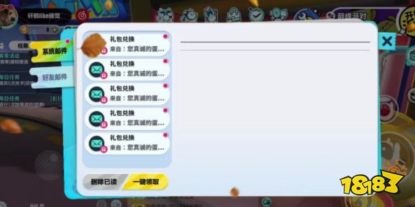 蛋仔派对兑换码有什么 蛋仔派对兑换码大全2023