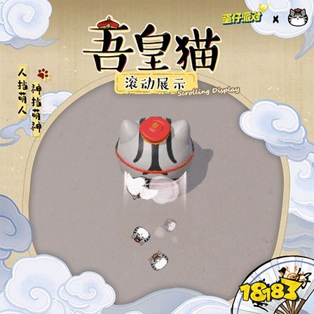 蛋仔派对吾皇猫联动活动怎么参与 蛋仔派对吾皇猫联动活动一览