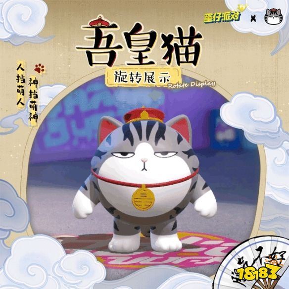 蛋仔派对吾皇猫联动活动怎么参与 蛋仔派对吾皇猫联动活动一览