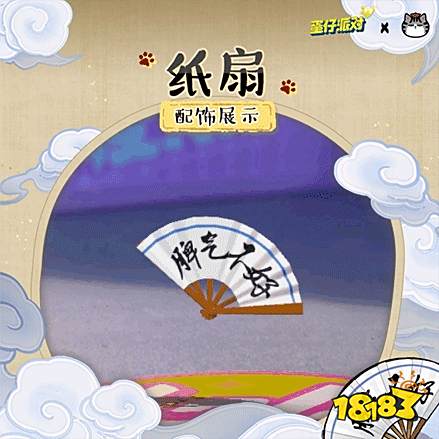 蛋仔派对吾皇猫联动皮肤有哪些 吾皇猫盲盒皮肤一览