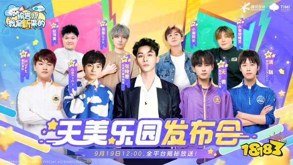 天美新游《元梦之星》全平台预约开启!多样玩法开启超开星派对