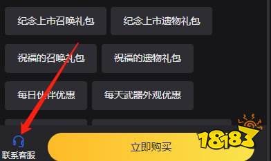 月光雕刻师韩服怎么充值划算 韩服游戏折扣充值攻略