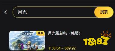 月光雕刻师韩服怎么充值划算 韩服游戏折扣充值攻略