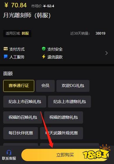 月光雕刻师韩服怎么充值划算 韩服游戏折扣充值攻略