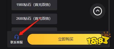 四驱兄弟手游怎么充值 港服游戏充值指南
