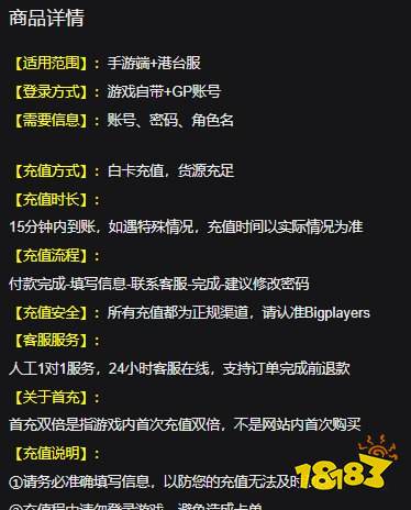 四驱兄弟手游怎么充值 港服游戏充值指南