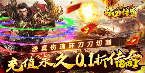 高人气传奇手游推荐（2023盘点五款热门的人气传奇手游）