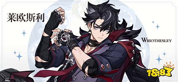 原神莱欧斯利日配是谁 原神莱欧斯利日配介绍