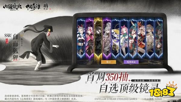 山海镜花单机版下载