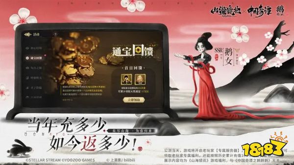 山海镜花v1.1.2下载