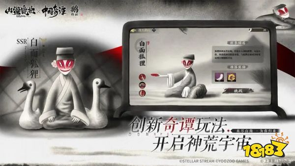 山海镜花官方下载正版