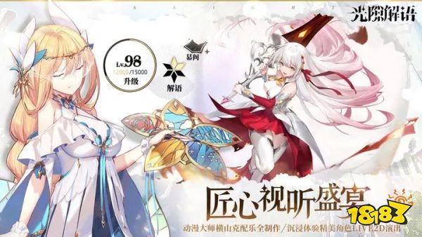 光隙解语v1.1.101下载