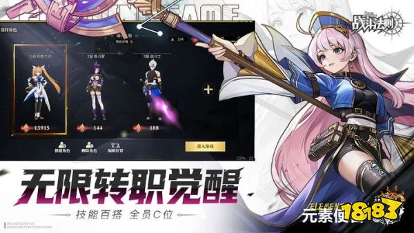 战斗法则手游下载