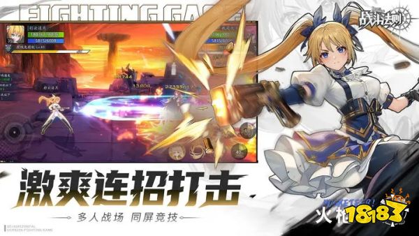 战斗法则手游下载