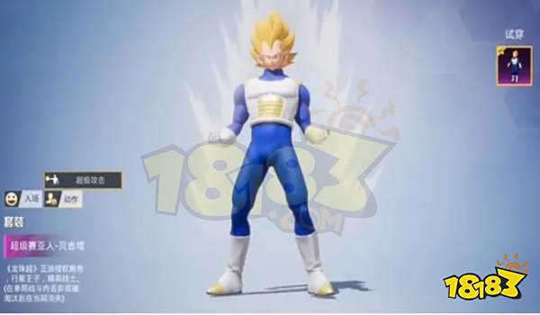 和平精英龙珠联动什么时候出 和平精英龙珠联动时间介绍